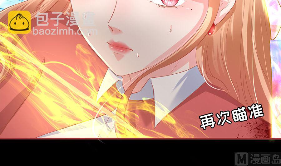 《神秘界的新娘》第207话 第50页
