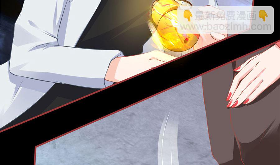 《神秘界的新娘》第207话 第5页