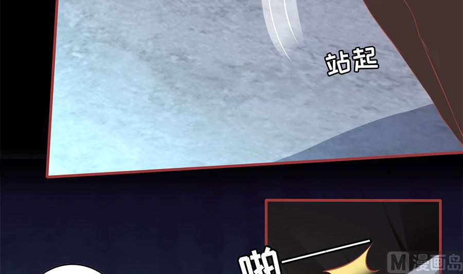 《神秘界的新娘》第207话 第6页