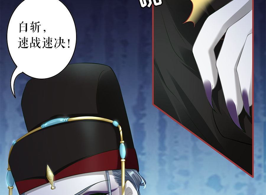 《神秘界的新娘》第207话 第7页