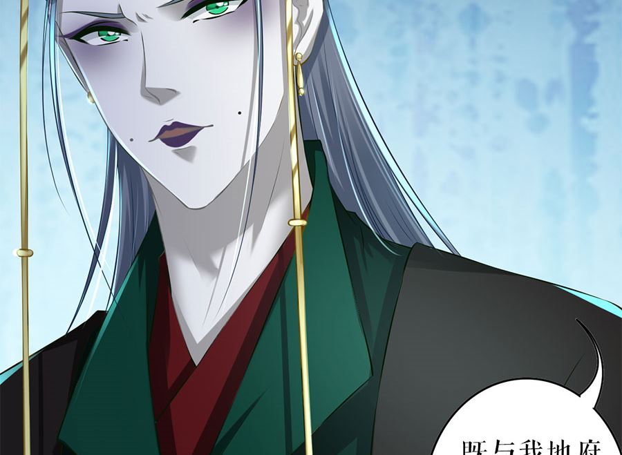 《神秘界的新娘》第207话 第8页