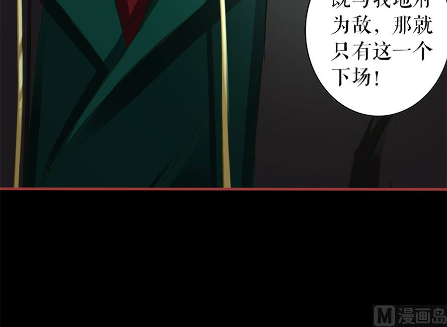 《神秘界的新娘》第207话 第9页