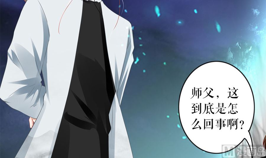 《神秘界的新娘》第206话 第10页