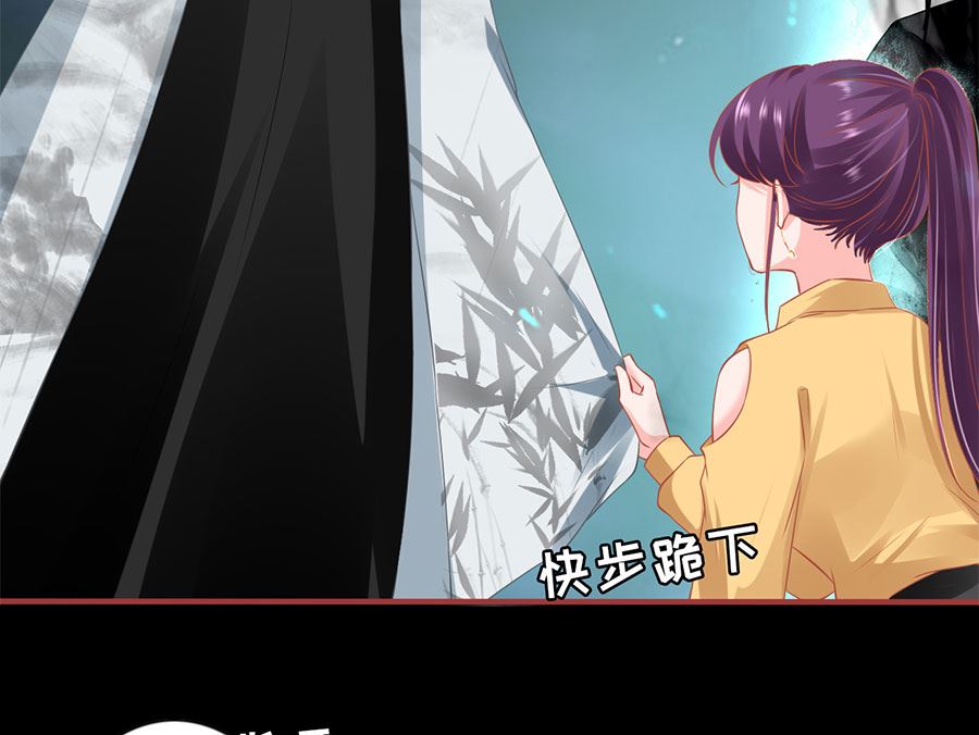 《神秘界的新娘》第206话 第11页