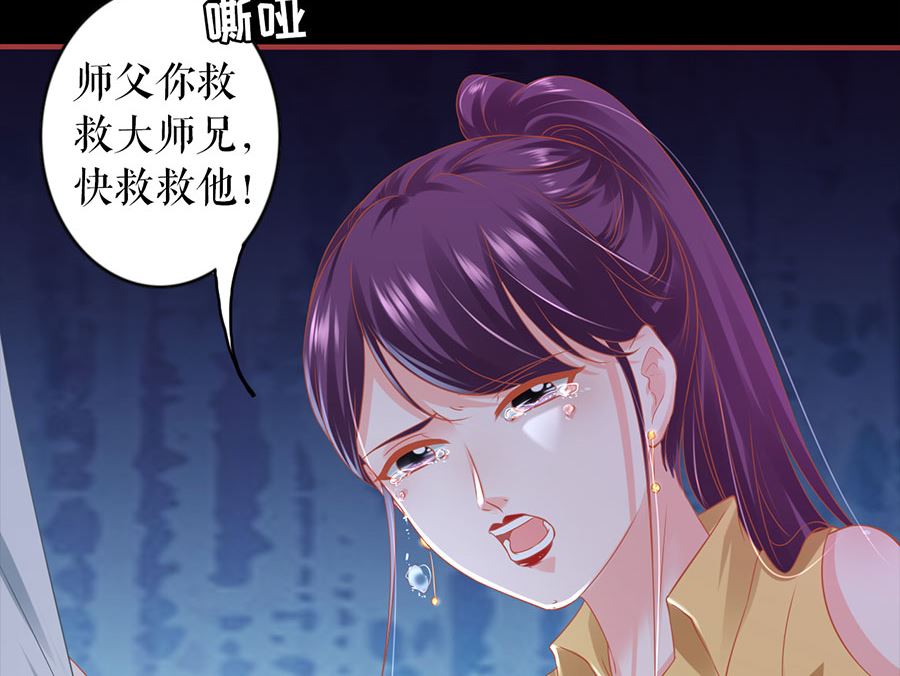 《神秘界的新娘》第206话 第12页
