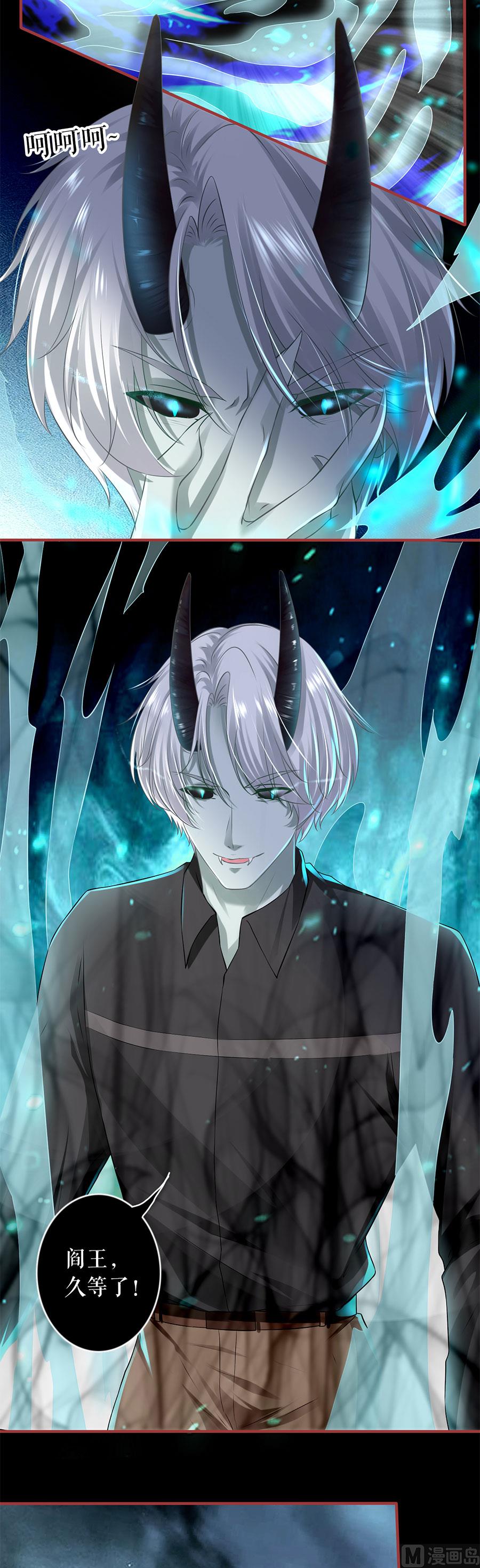 《神秘界的新娘》第206话 第16页