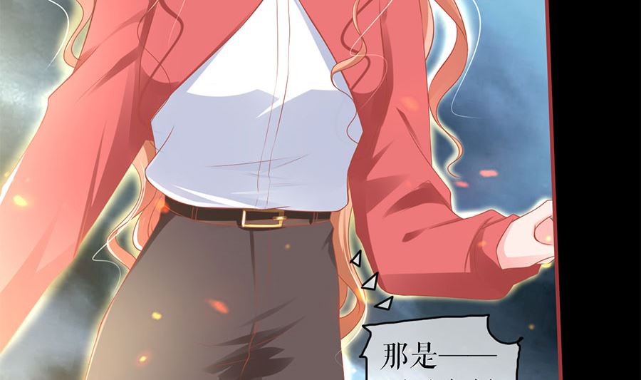 《神秘界的新娘》第206话 第18页