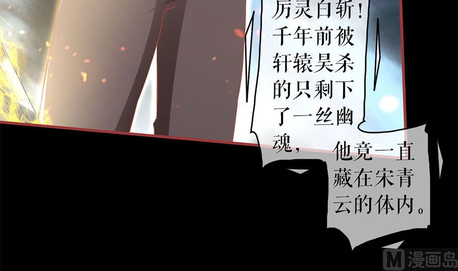 《神秘界的新娘》第206话 第19页