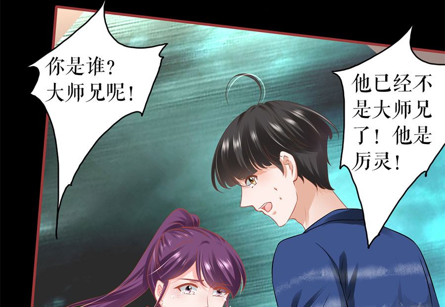 《神秘界的新娘》第206话 第20页
