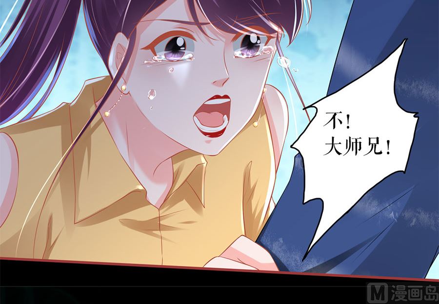 《神秘界的新娘》第206话 第22页