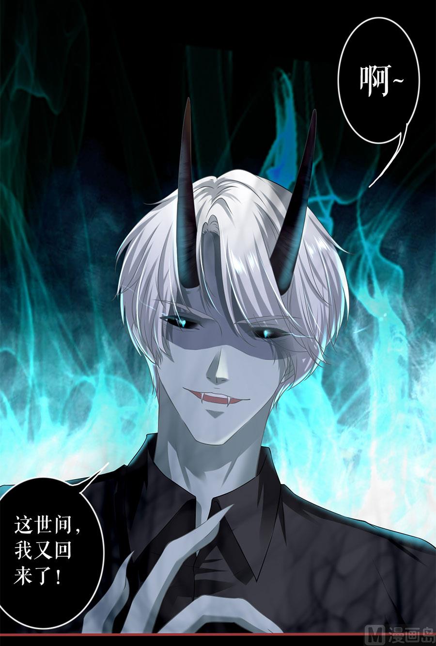 《神秘界的新娘》第206话 第23页