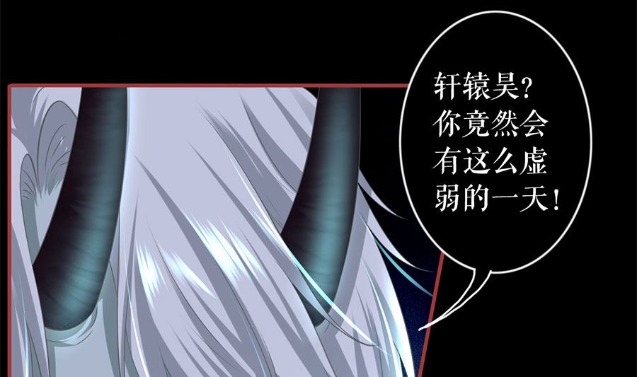 《神秘界的新娘》第206话 第24页