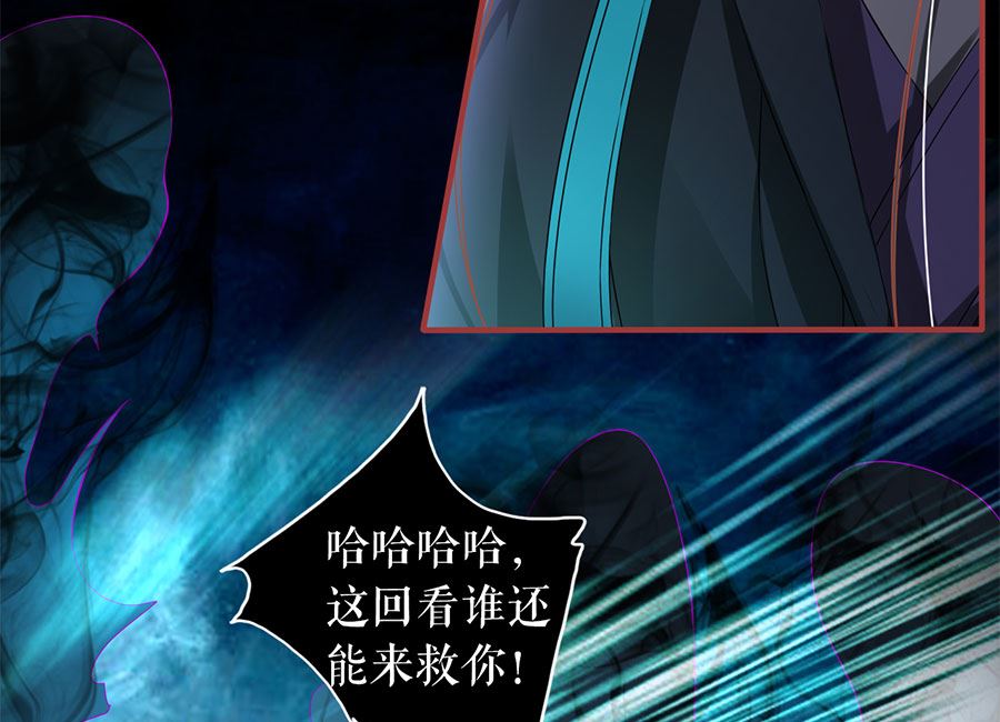 《神秘界的新娘》第206话 第27页