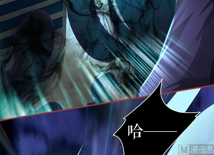 《神秘界的新娘》第206话 第29页