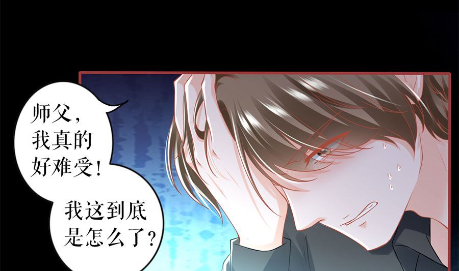 《神秘界的新娘》第206话 第2页