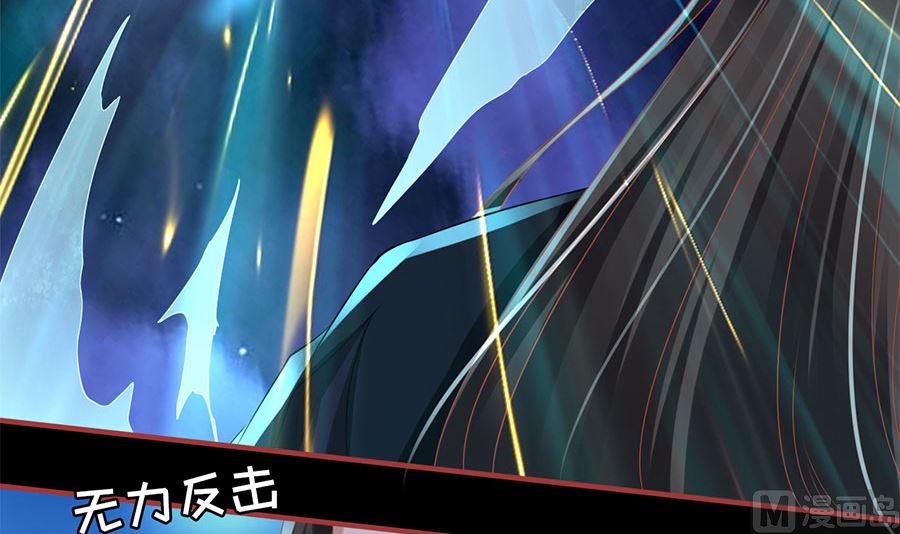 《神秘界的新娘》第206话 第32页