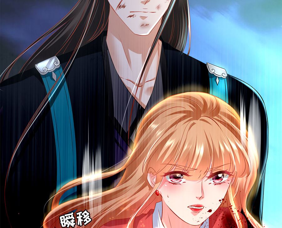 《神秘界的新娘》第206话 第34页