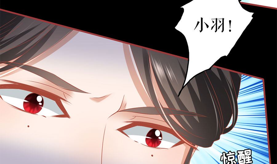 《神秘界的新娘》第206话 第36页