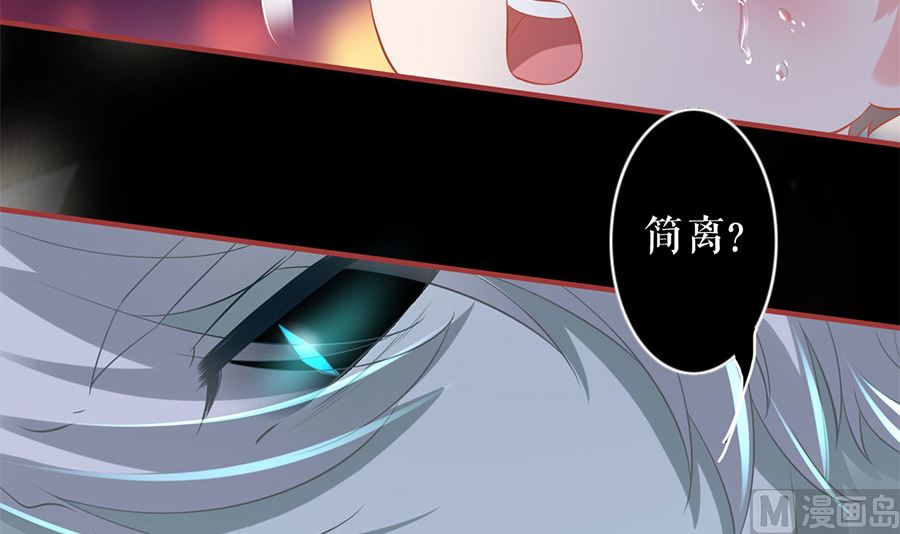《神秘界的新娘》第206话 第38页