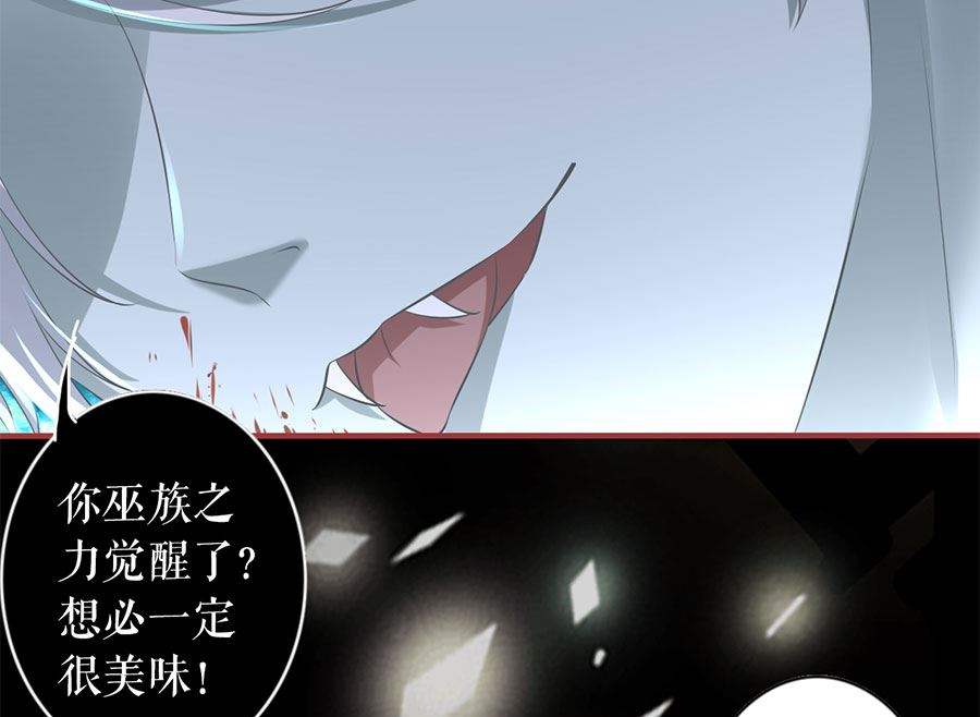 《神秘界的新娘》第206话 第39页