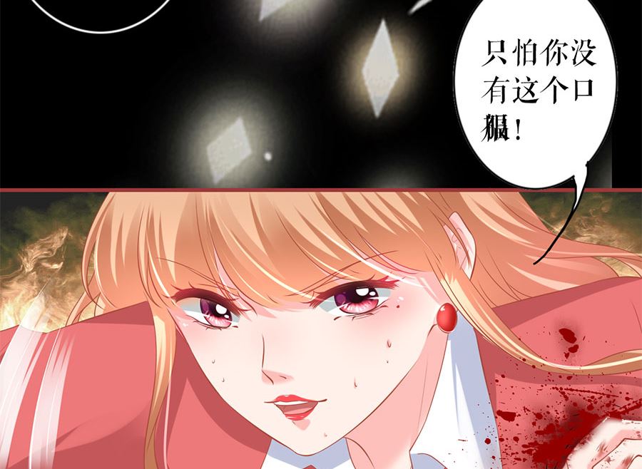 《神秘界的新娘》第206话 第40页