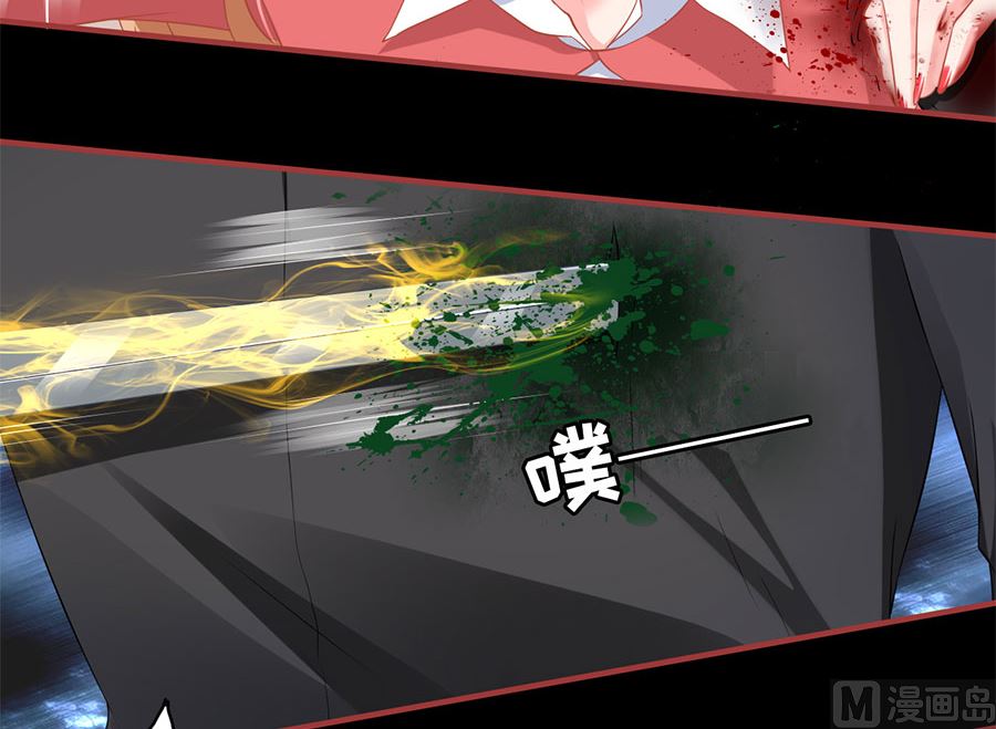 《神秘界的新娘》第206话 第41页