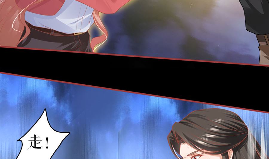 《神秘界的新娘》第206话 第43页