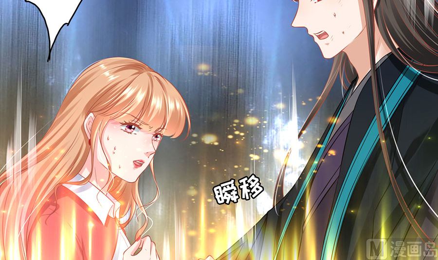 《神秘界的新娘》第206话 第44页