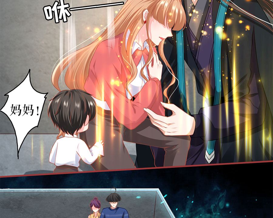 《神秘界的新娘》第206话 第46页