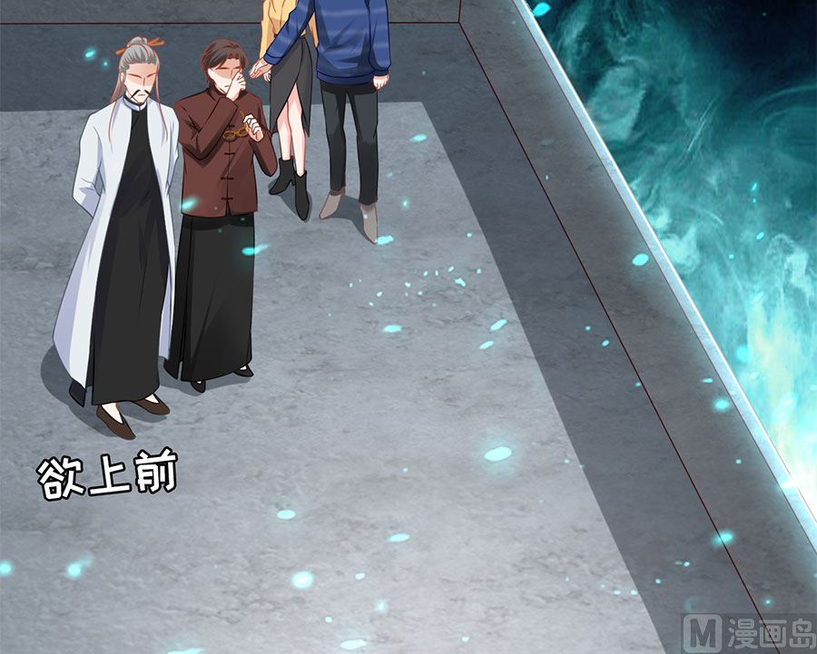 《神秘界的新娘》第206话 第47页
