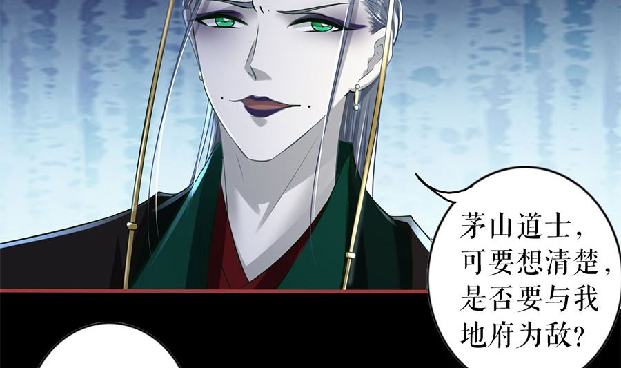 《神秘界的新娘》第206话 第49页