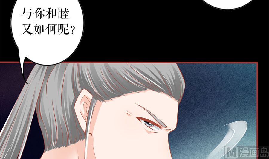 《神秘界的新娘》第206话 第50页