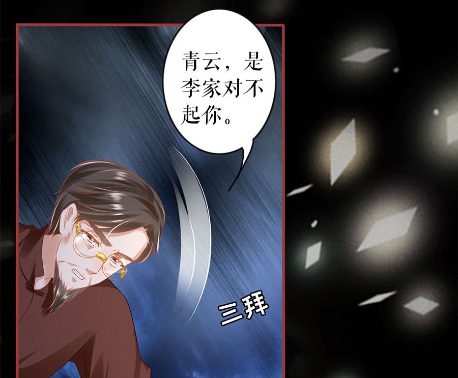 《神秘界的新娘》第206话 第5页