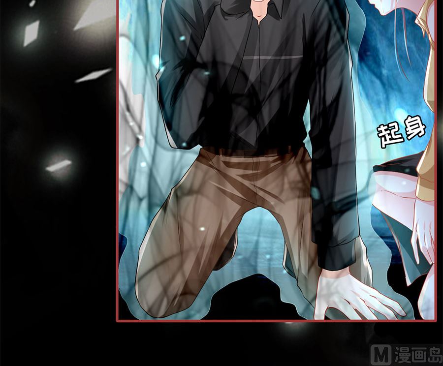 《神秘界的新娘》第206话 第7页