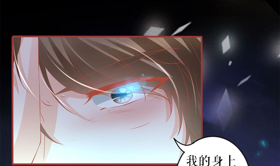 《神秘界的新娘》第206话 第8页