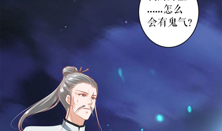《神秘界的新娘》第206话 第9页