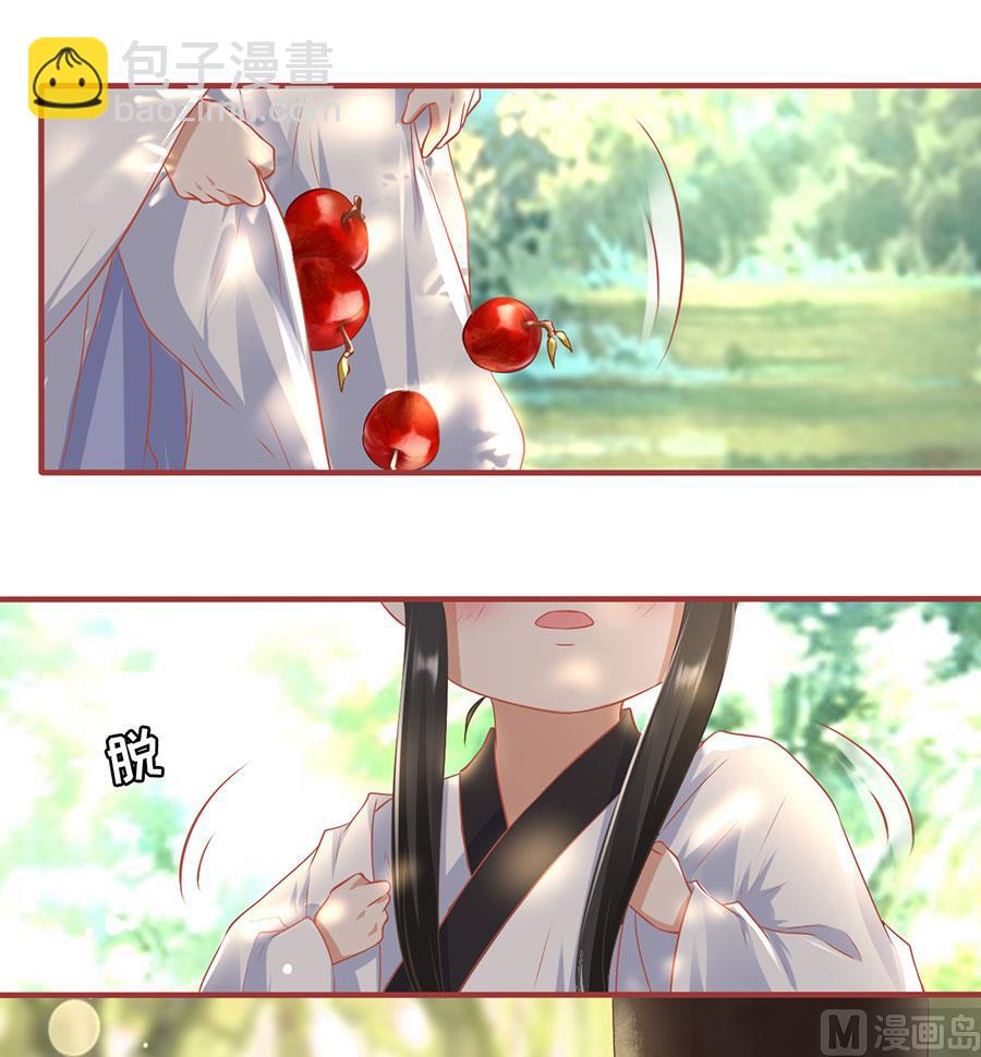 《神秘界的新娘》第212话 第11页