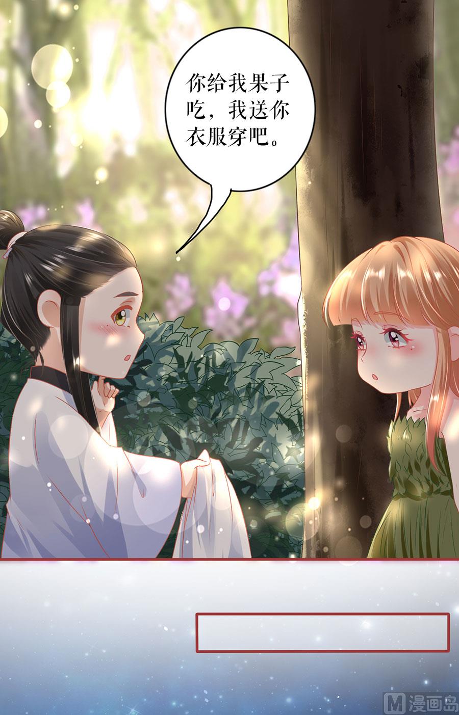 《神秘界的新娘》第212话 第12页
