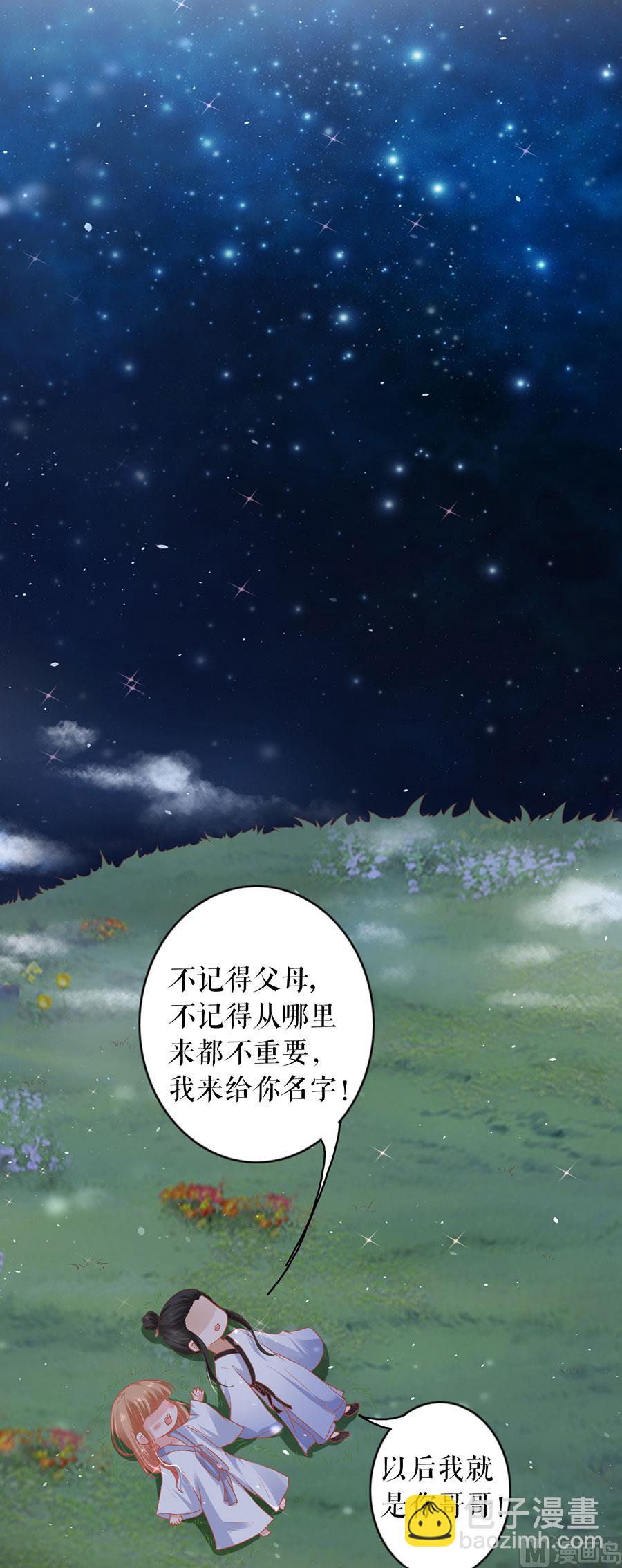 《神秘界的新娘》第212话 第13页