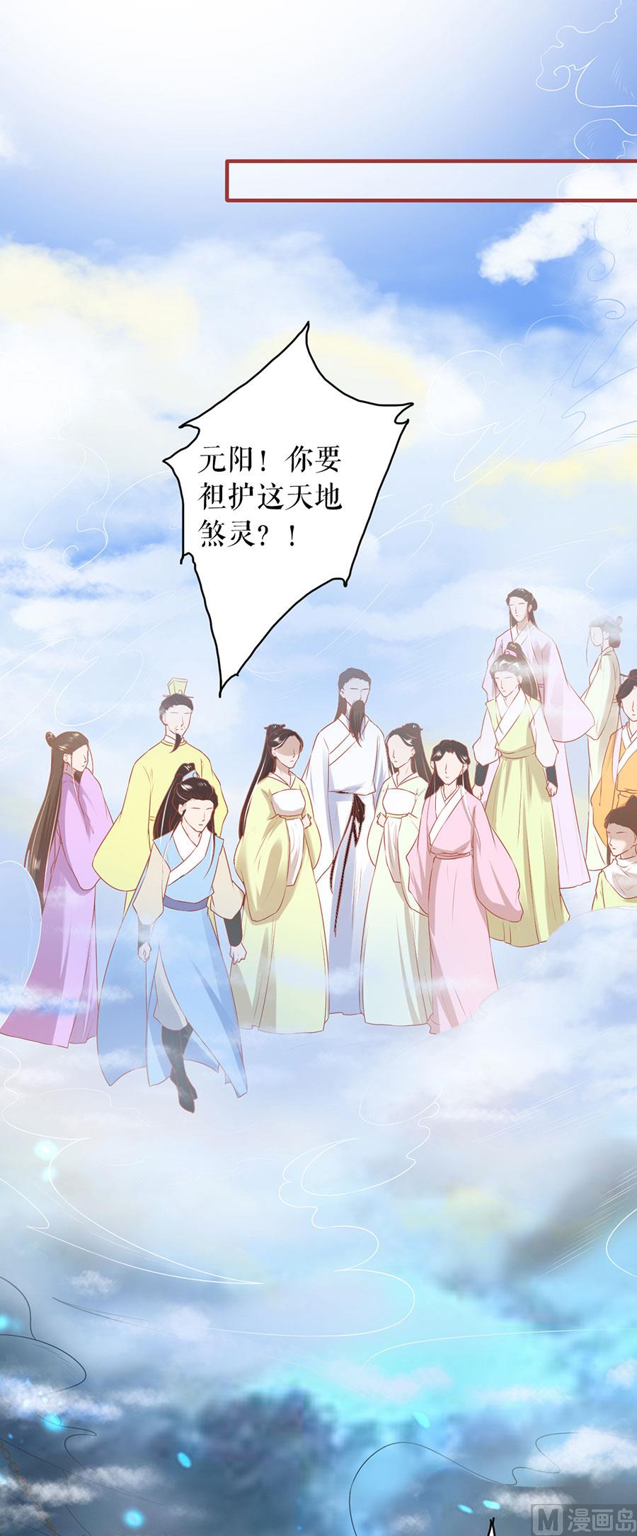 《神秘界的新娘》第212话 第17页