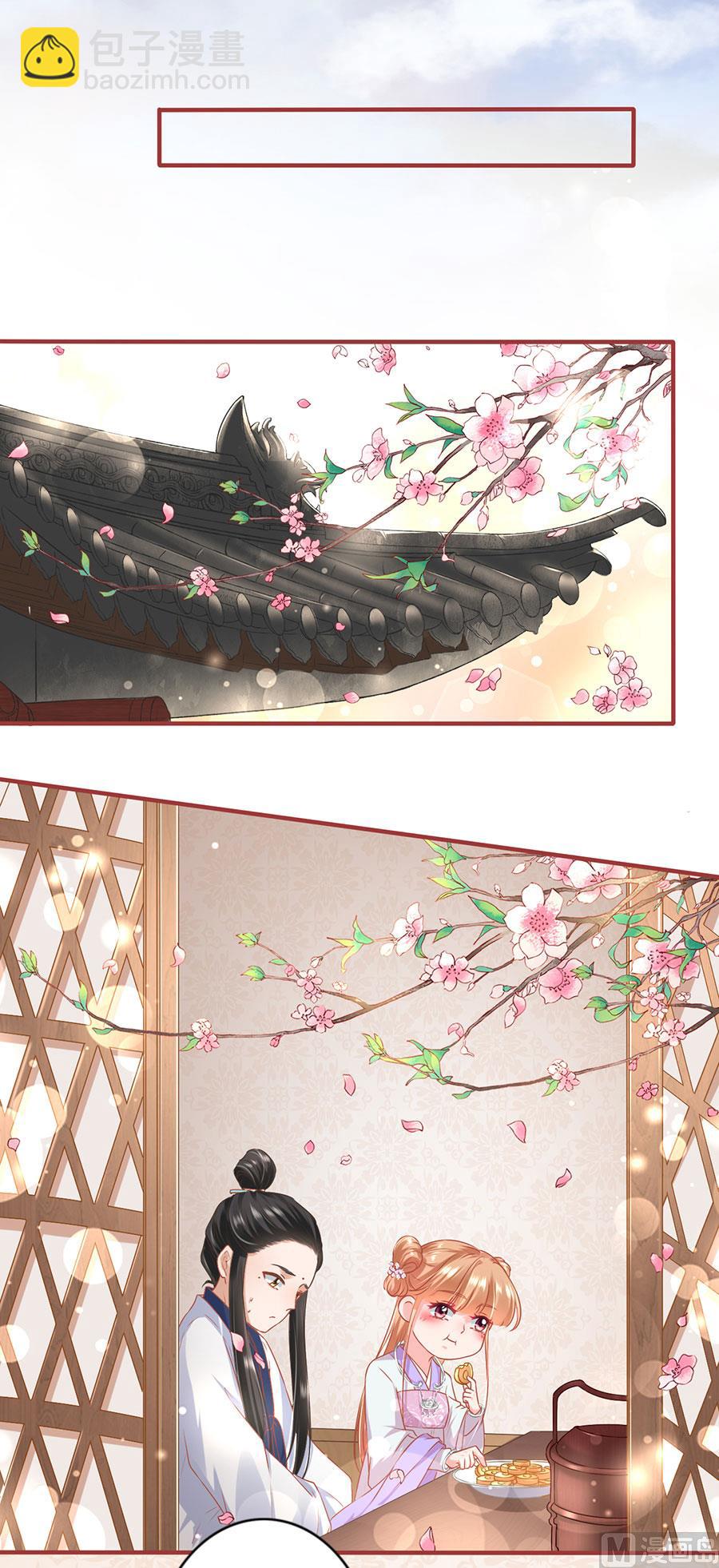 《神秘界的新娘》第212话 第20页