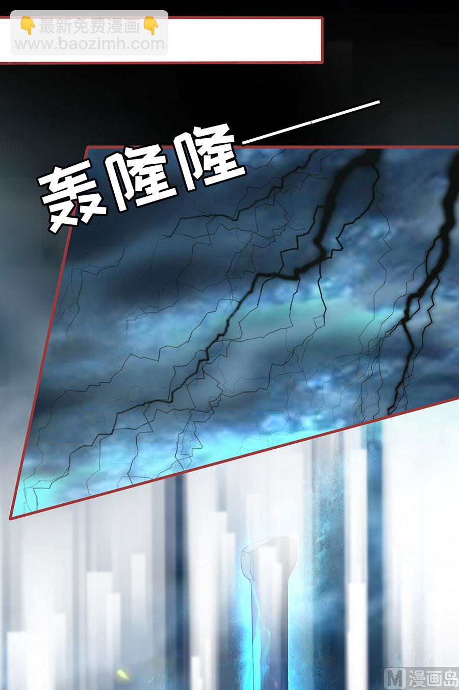 《神秘界的新娘》第212话 第23页