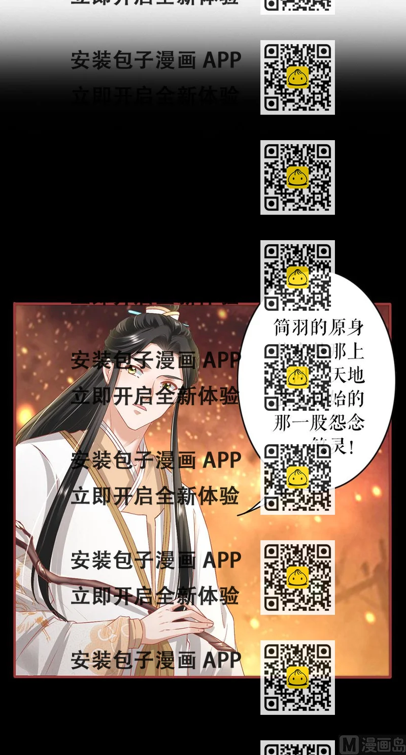 《神秘界的新娘》第212话 第2页