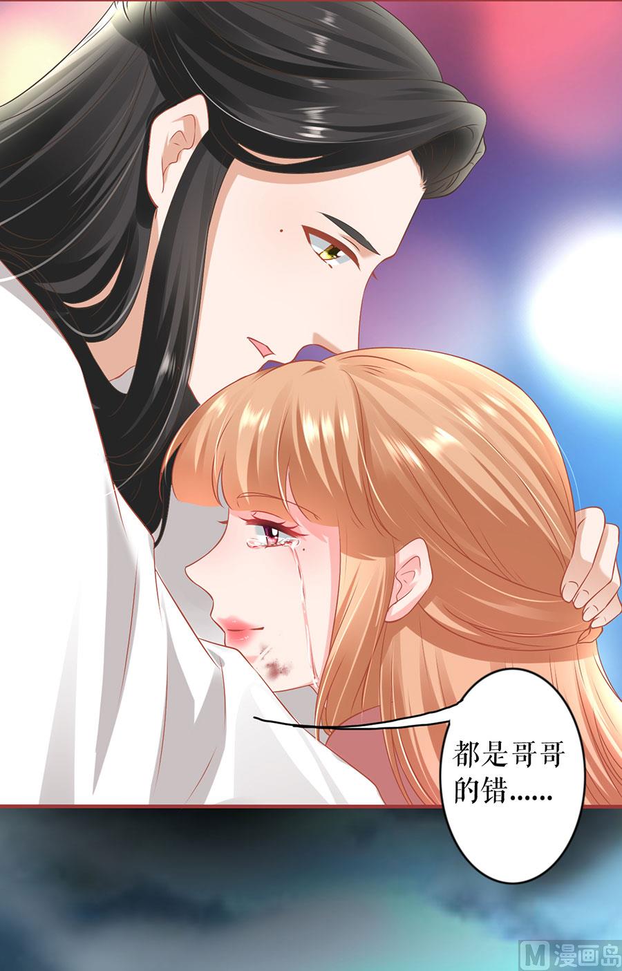 《神秘界的新娘》第212话 第30页