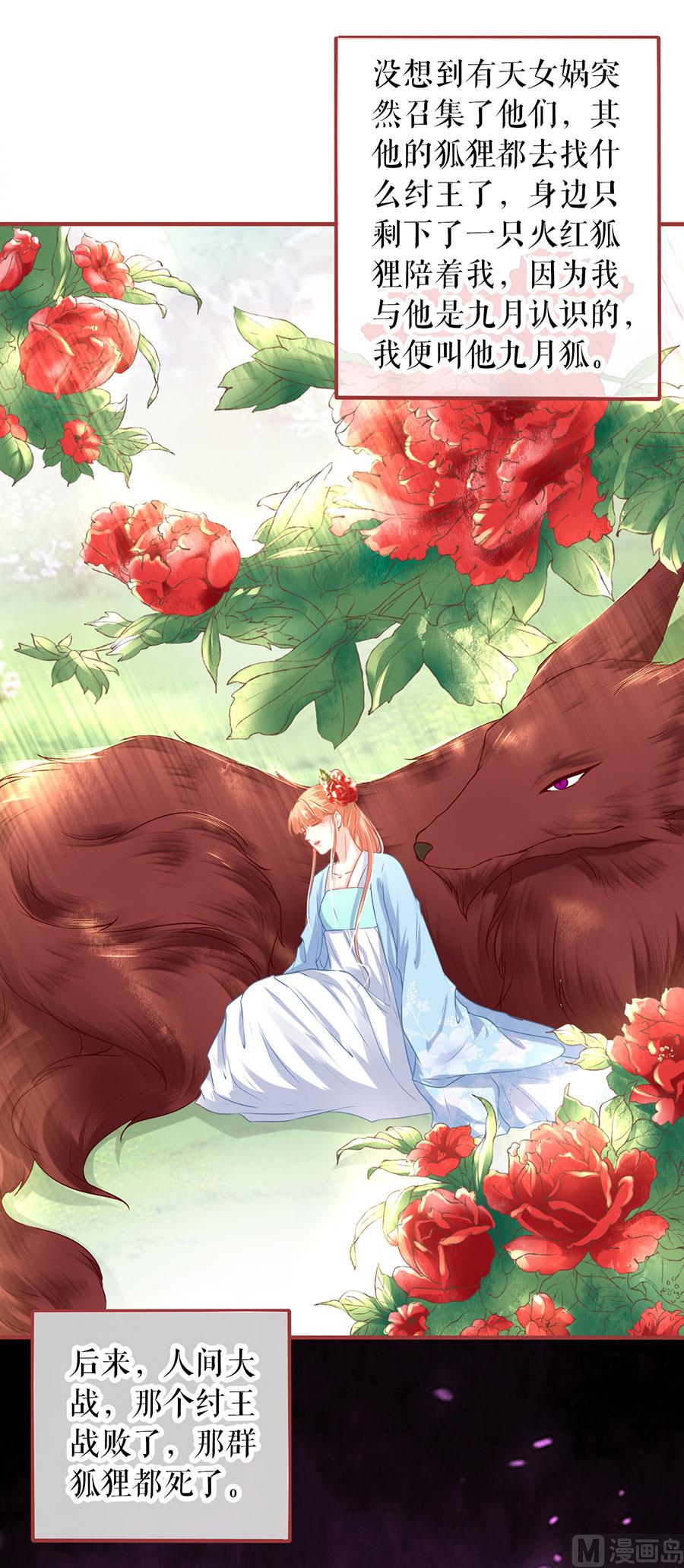 《神秘界的新娘》第212话 第32页