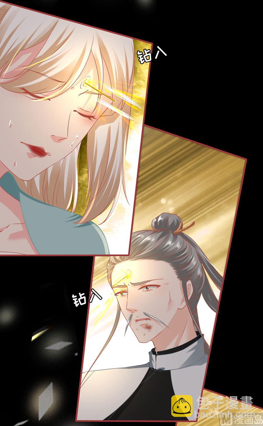 《神秘界的新娘》第212话 第5页