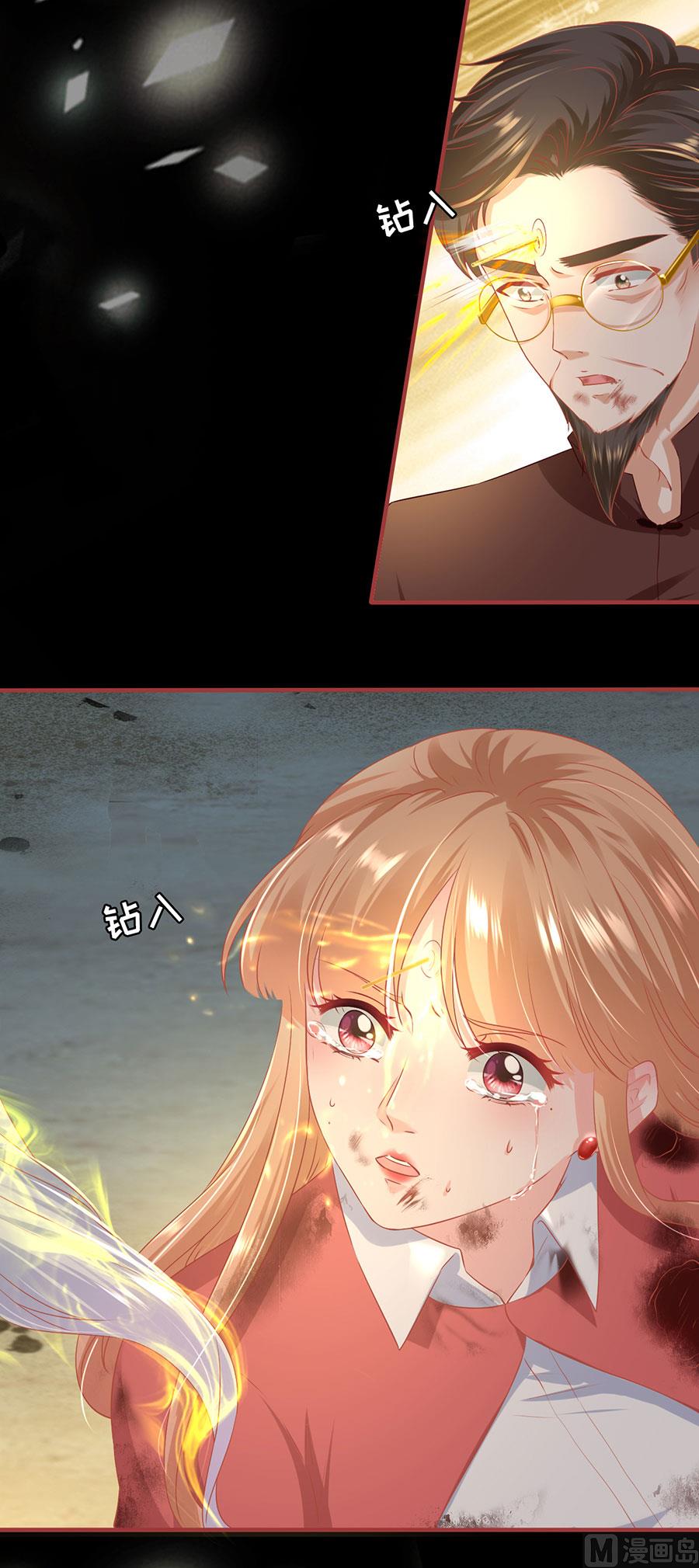 《神秘界的新娘》第212话 第6页