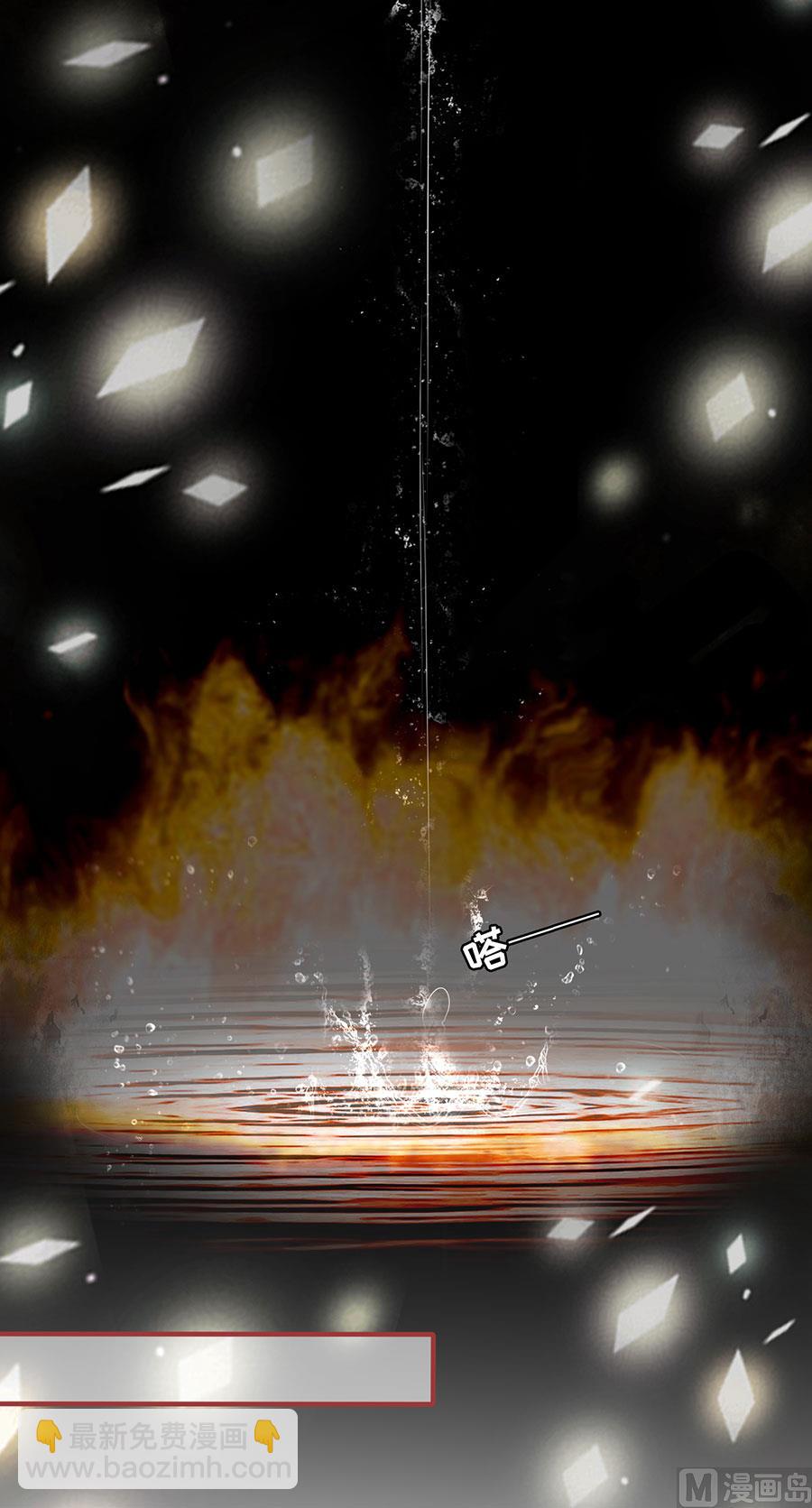 《神秘界的新娘》第212话 第8页