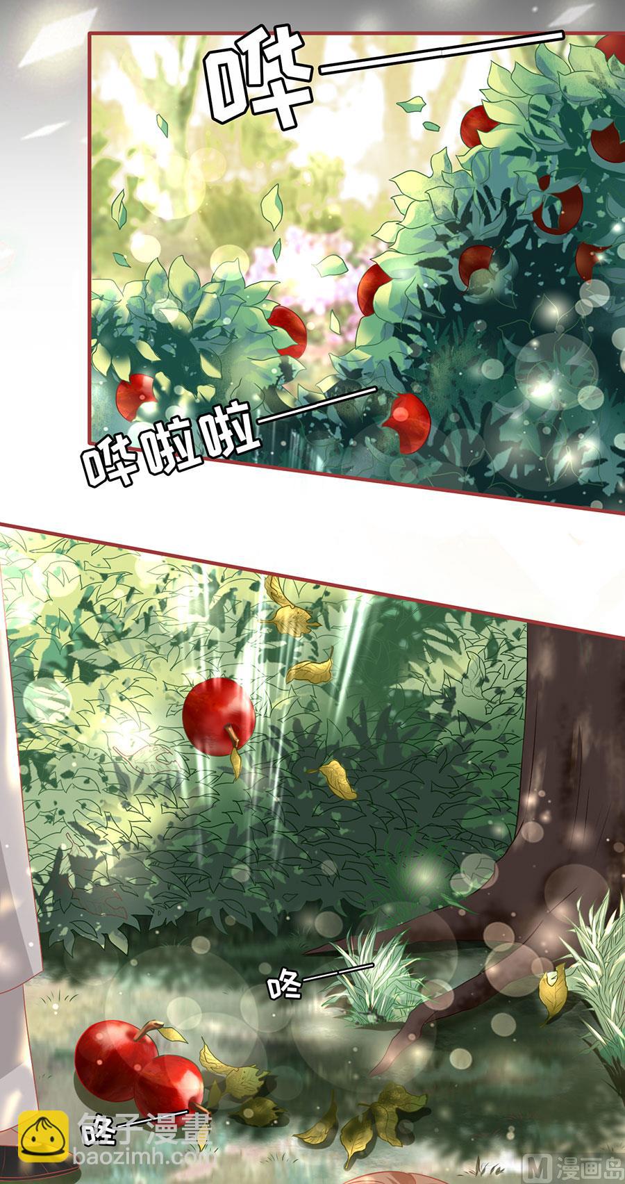 《神秘界的新娘》第212话 第9页