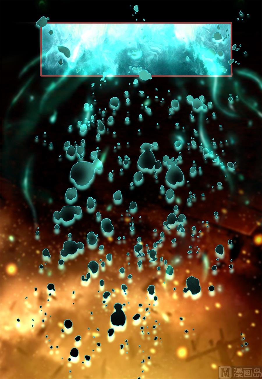 《神秘界的新娘》第211话 第14页